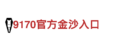 全讯体育网-专业机械企业，一站式解决方案